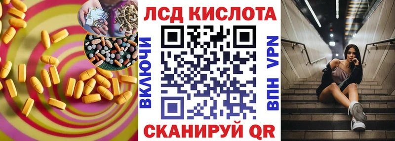 ЛСД экстази кислота  Купить  Артёмовский 