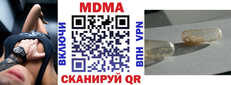 МДМА crystal  Купить закладки  Артёмовский 