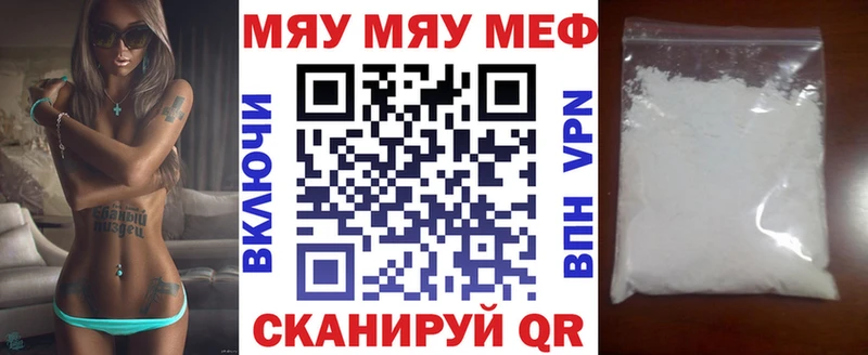 Купить закладки Артёмовский Мефедрон кристаллы
