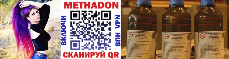 Метадон белоснежный  Купить закладки  Артёмовский 